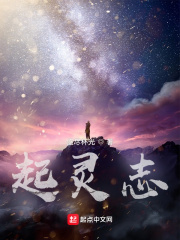 起灵志