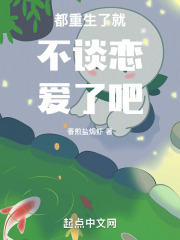 重生了就不谈恋爱了吧