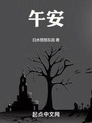 午安