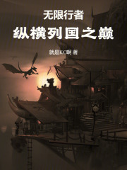 重生：纵横列国之巅
