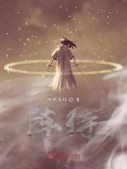 阵侍