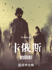 卡俄斯的阴影