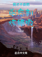 我才不会把治愈剂炼错嗷