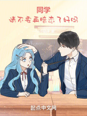 同学，请不要再暗恋了好吗
