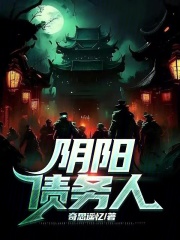 阴阳债务人