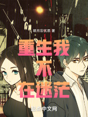 重生我不再迷茫