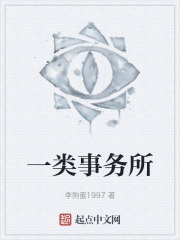 一类事务所
