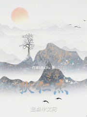 狄仁杰之使团惊魂