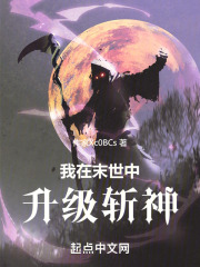末日诛神