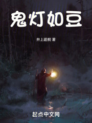 诡灯如豆
