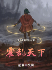 霍乱天下