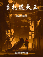 乡村诡大王