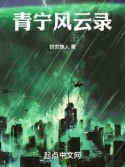 青宁风云录