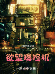 欲望操控者