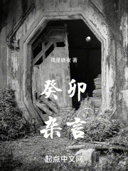 癸卯杂言
