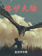 熔炉大陆