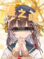落之泪