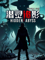 潜灵诡影