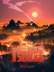 夜婚