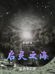 启灵之海