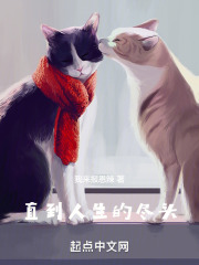直到人生的尽头