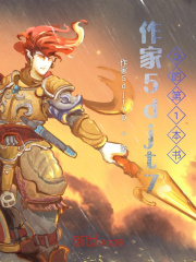 战神也怕妻