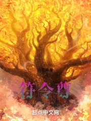 符令尊