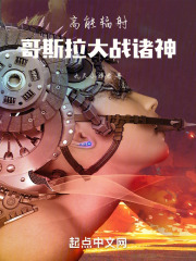 核污水辐射：哥斯拉大战诸神