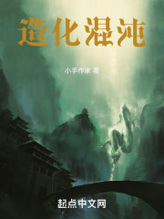 造化混沌