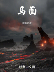 马面