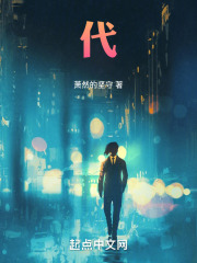 代
