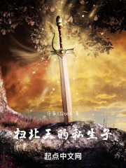 我的女师傅可是天花板