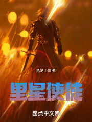 里星使徒