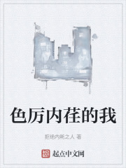 色厉内荏的我