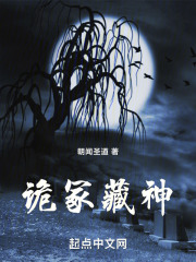 诡冢藏神