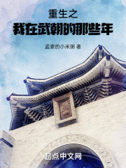 重生之我在武朝的那些年