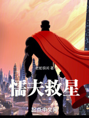懦夫救星