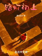 路灯初上