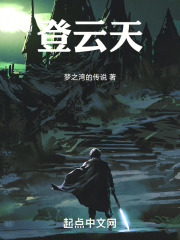 登云天
