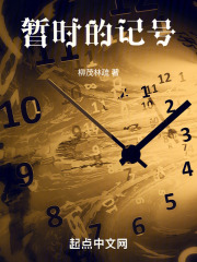 暂时的记号
