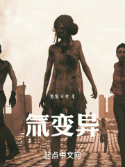 氚变异