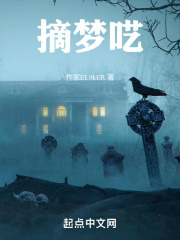 摘梦呓