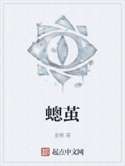 蟌茧