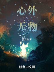 心外无物