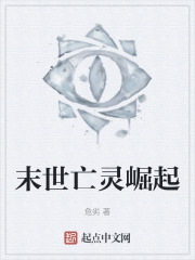 末世亡灵崛起