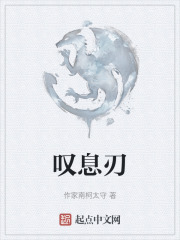 叹息刃