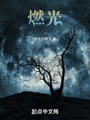 燃光