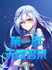 天魂名录