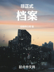 奇怪的档案
