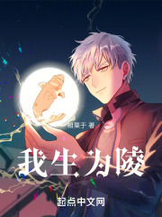 我生为陵
